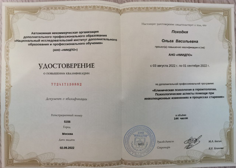 Диплом 6