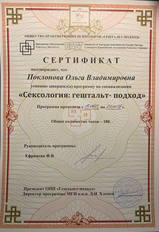 Диплом 3