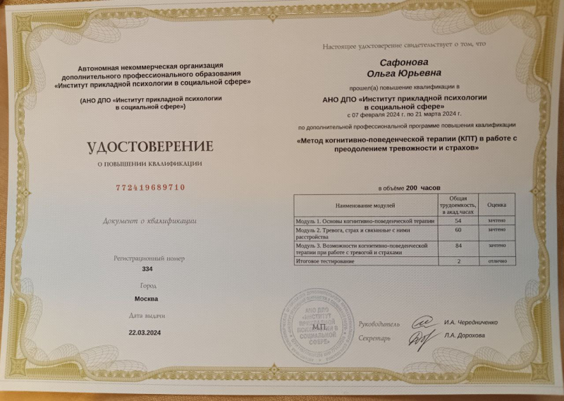Диплом 4