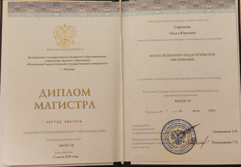 Диплом 1