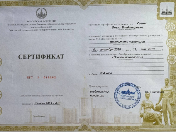 Диплом 1