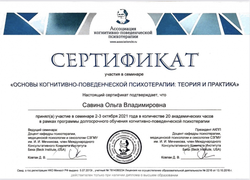 Диплом 3