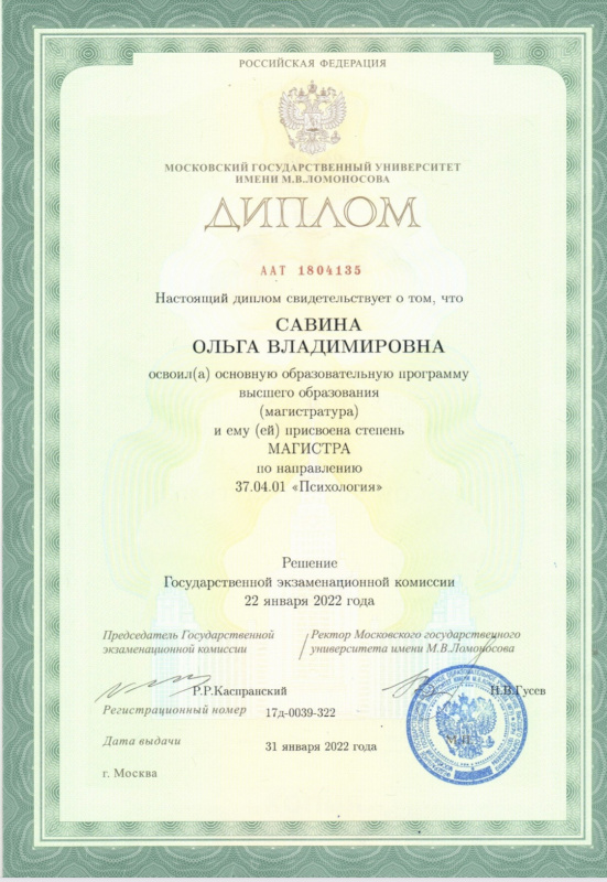 Диплом 2