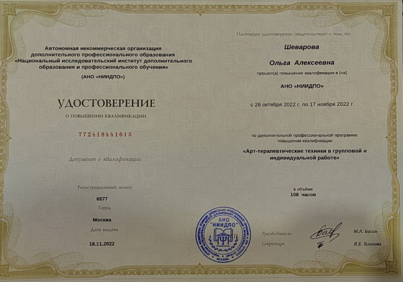 Диплом 5