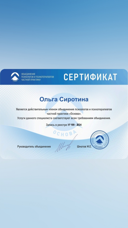 Диплом 5