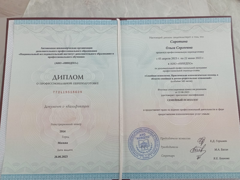 Диплом 2