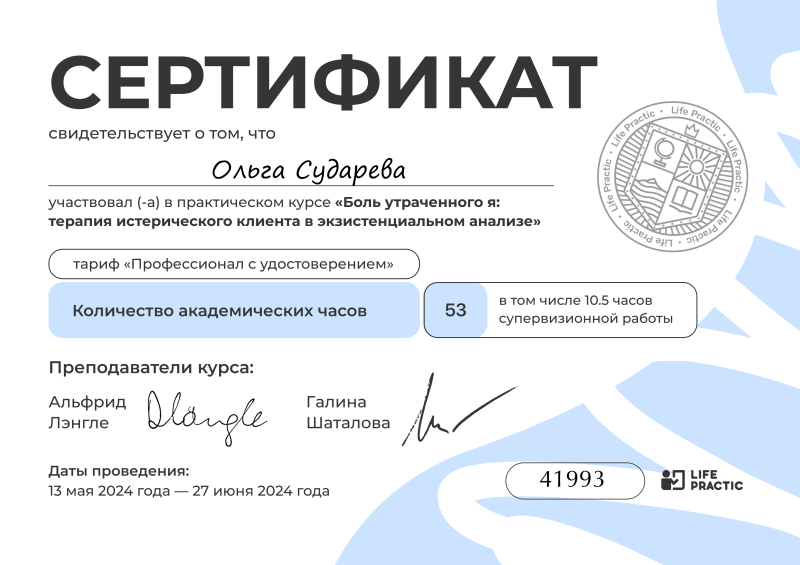 Диплом 5