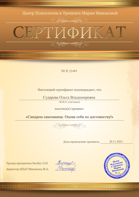 Диплом 3