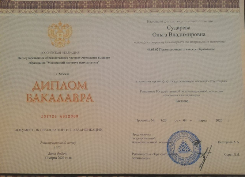 Диплом 1