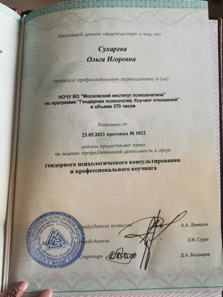 Диплом 1