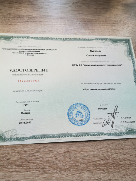 Диплом 3