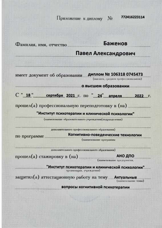 Диплом 2