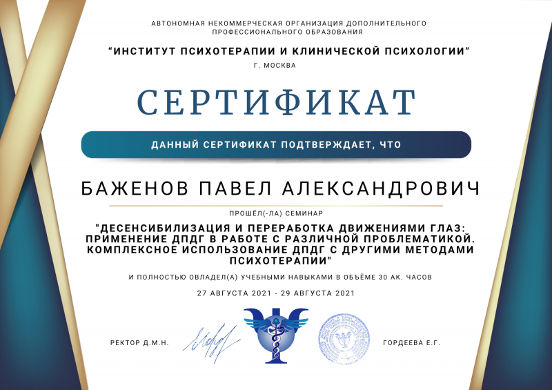 Диплом 3