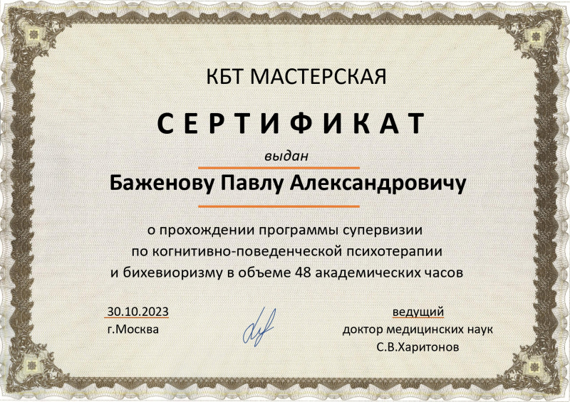 Диплом 6