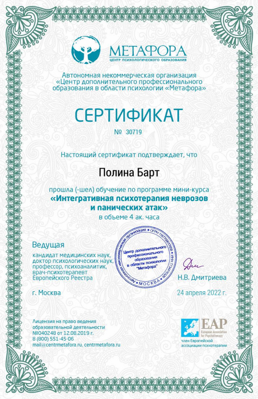 Диплом 6