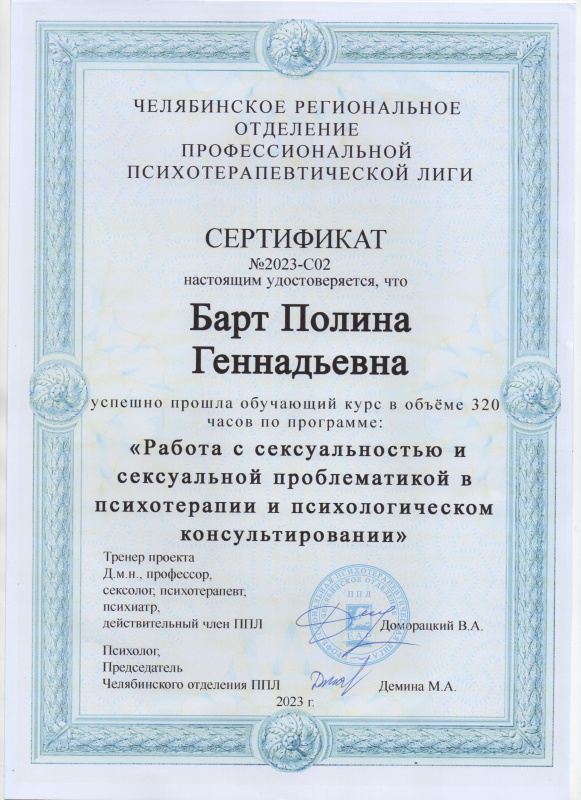 Диплом 1