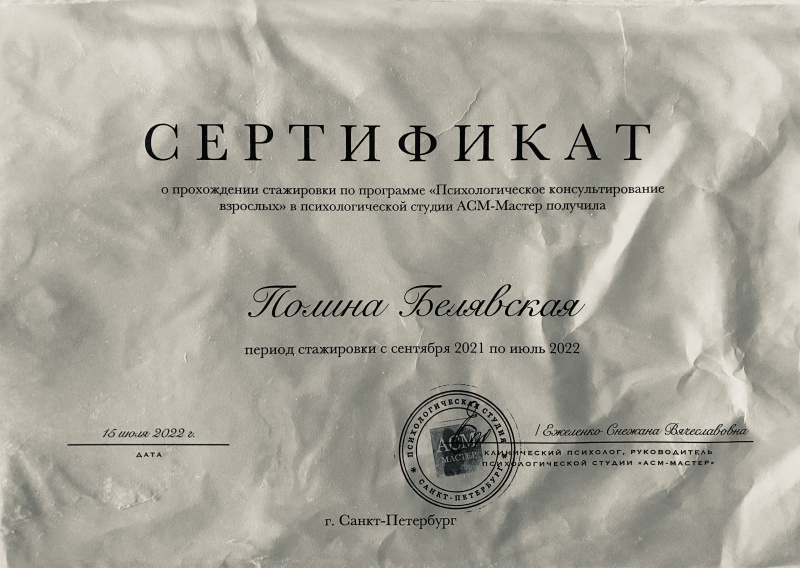 Диплом 5