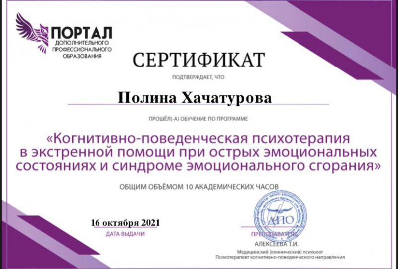 Диплом 2