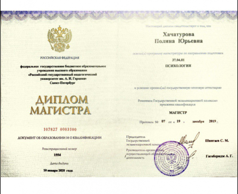 Диплом 3