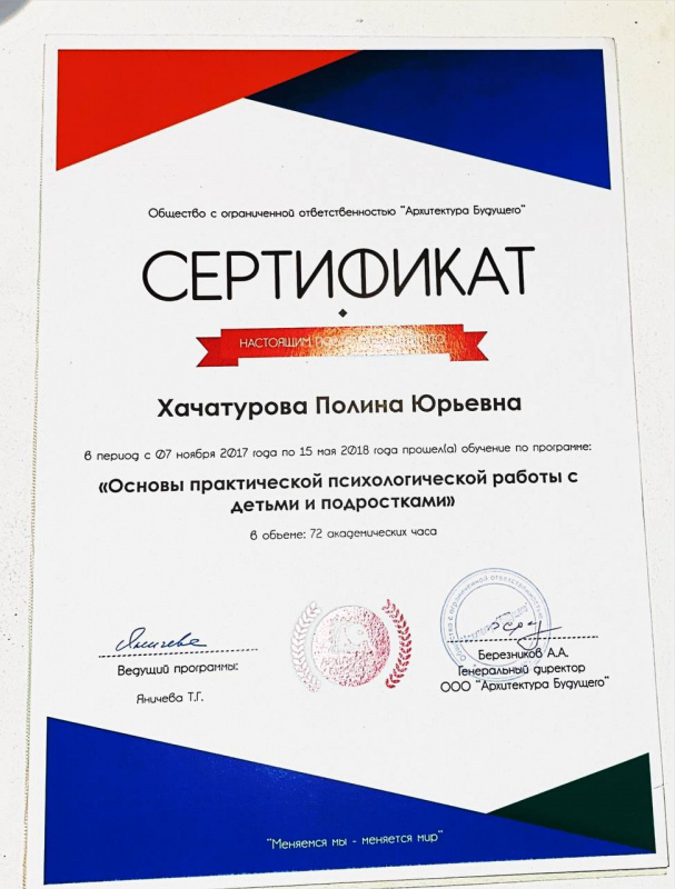 Диплом 4