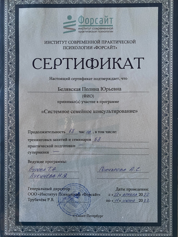 Диплом 6