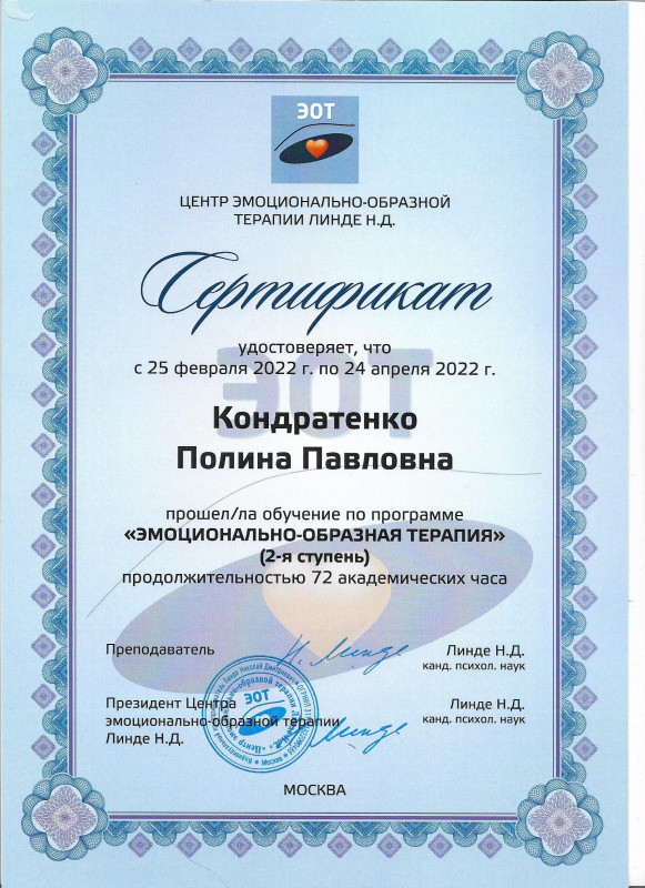 Диплом 3