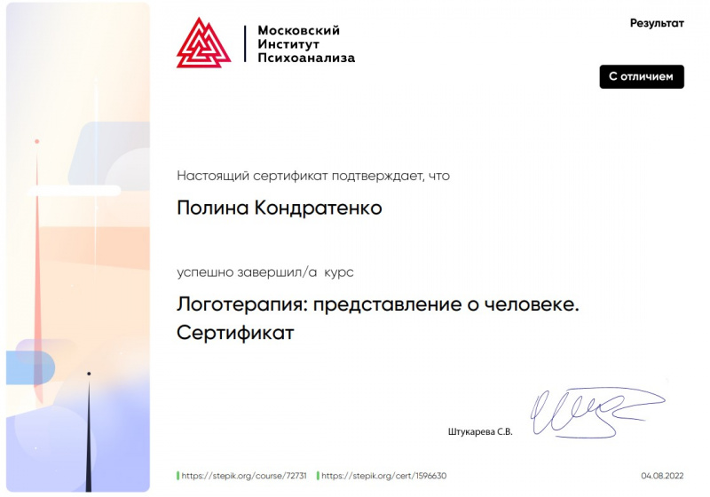 Диплом 5