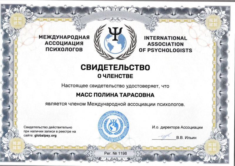 Диплом 4