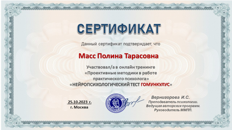 Диплом 1