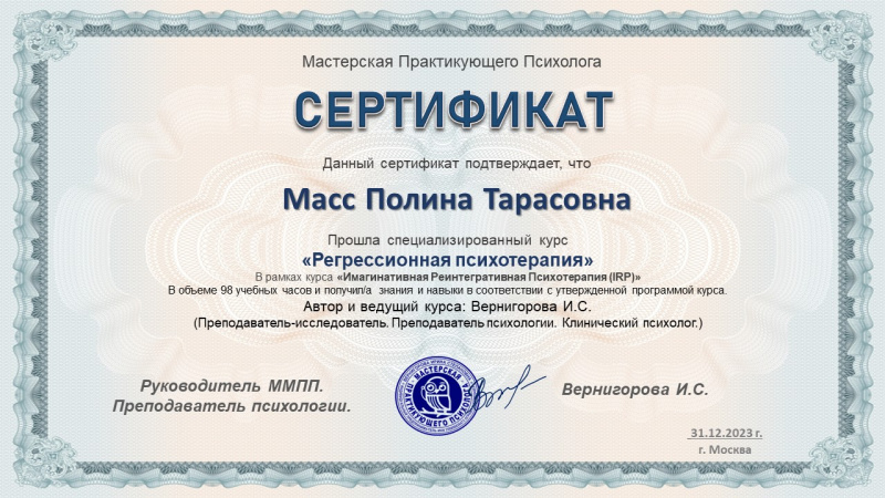 Диплом 2