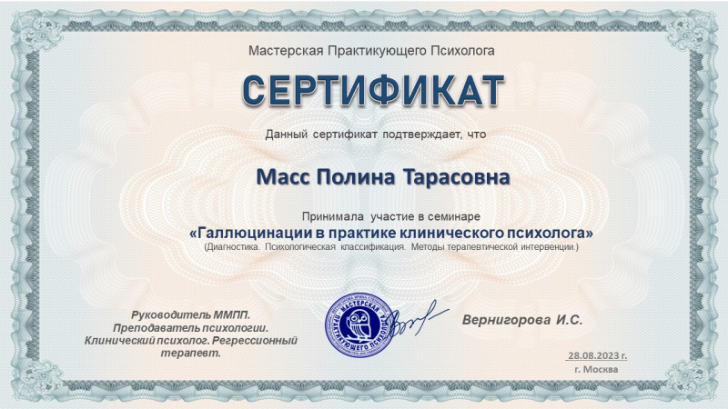 Диплом 6