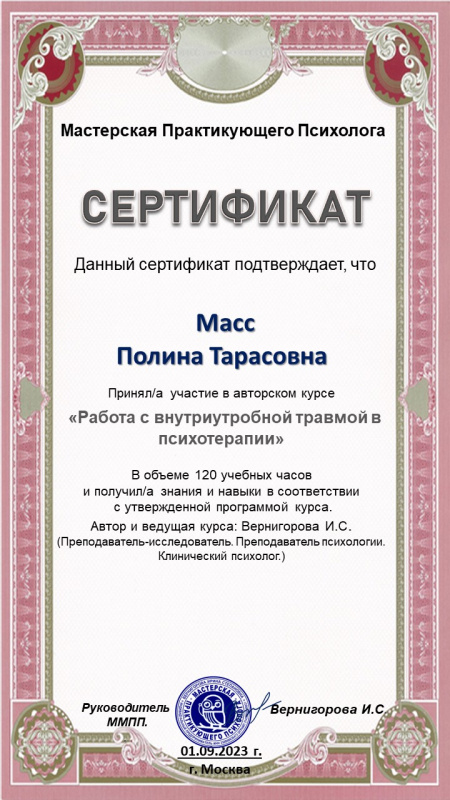 Диплом 5