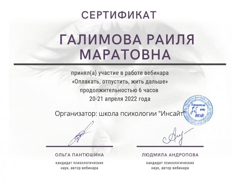 Диплом 5