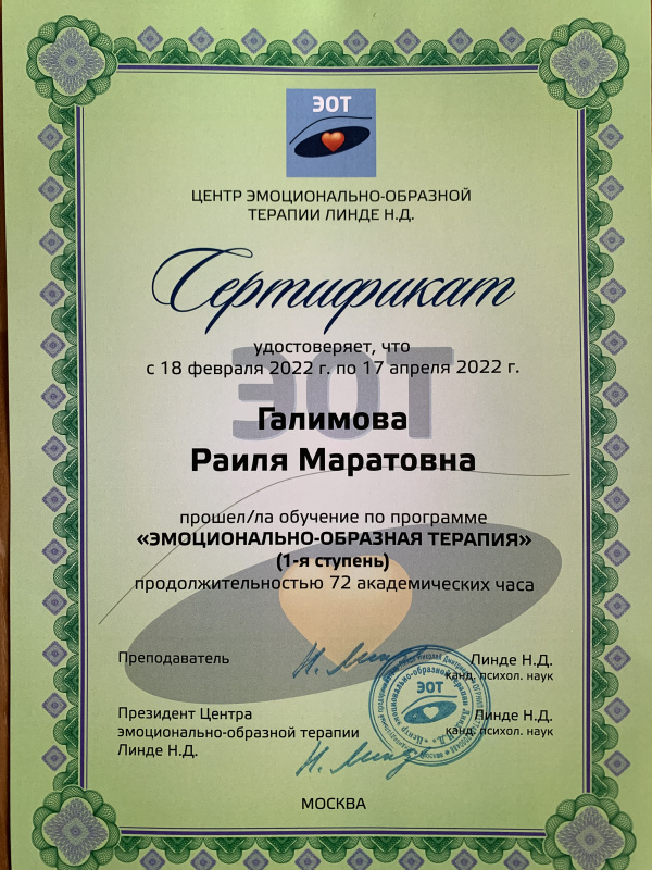 Диплом 3