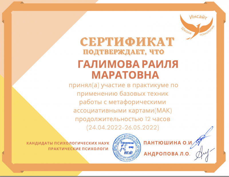 Диплом 4