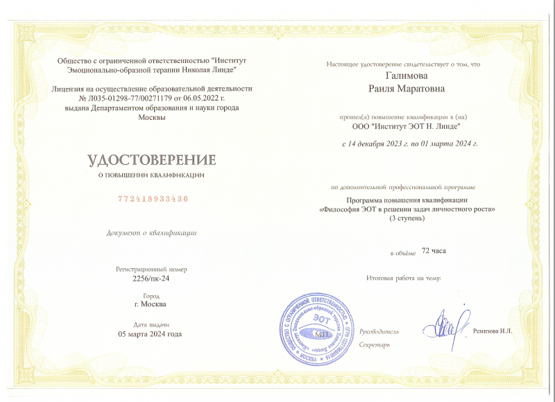 Диплом 6