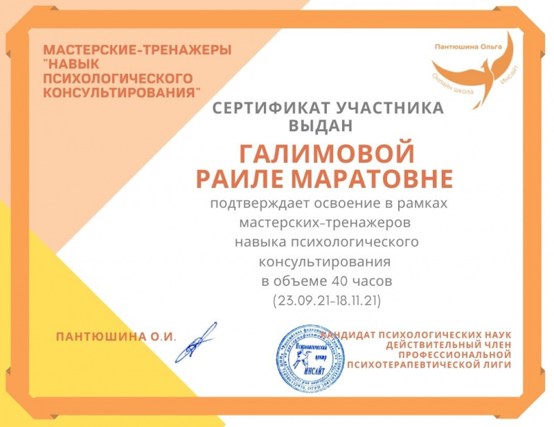 Диплом 2