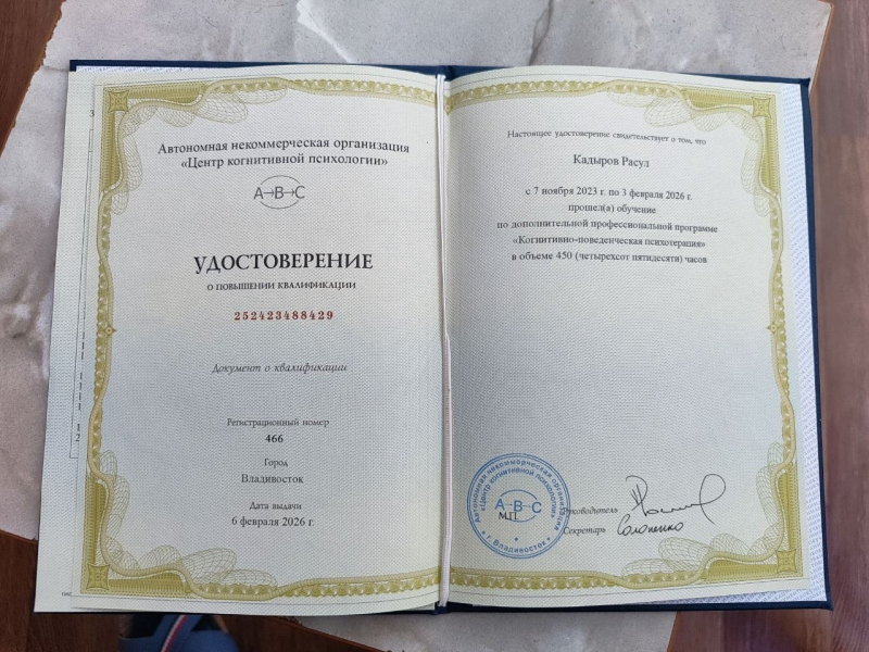 Диплом 2