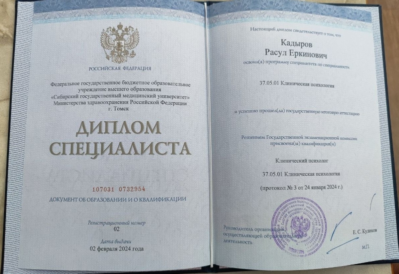 Диплом 1