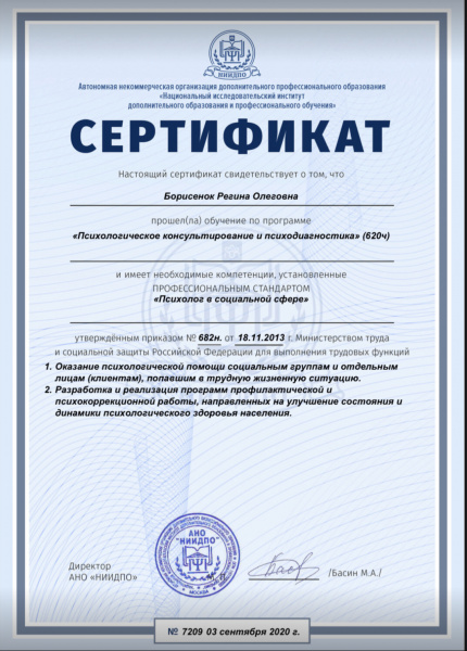 Диплом 1