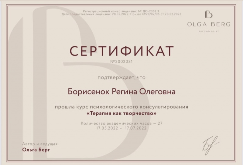 Диплом 4