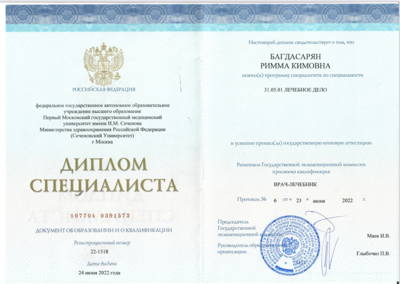 Диплом 1