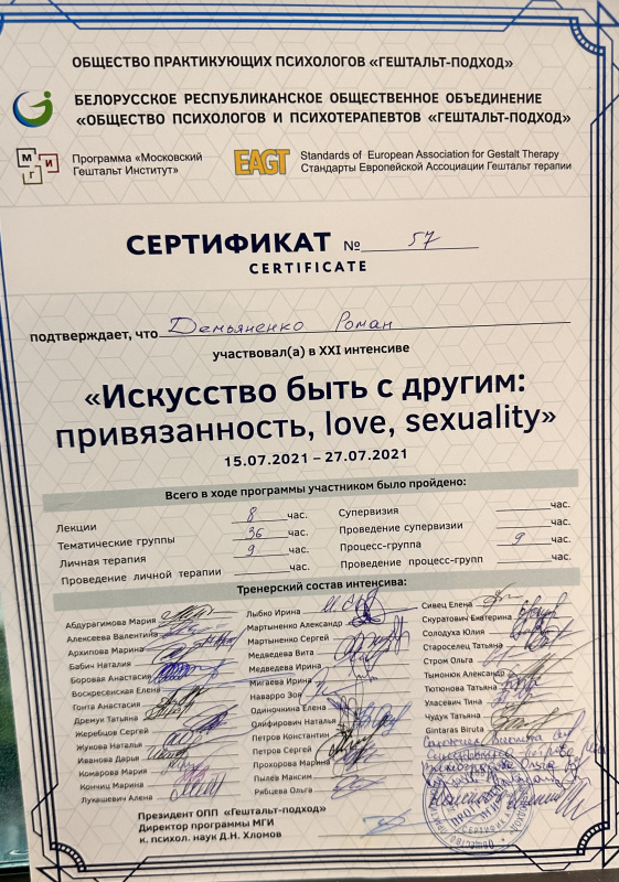 Диплом 6