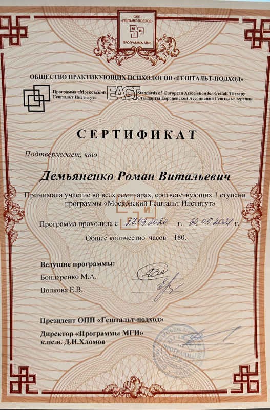 Диплом 5