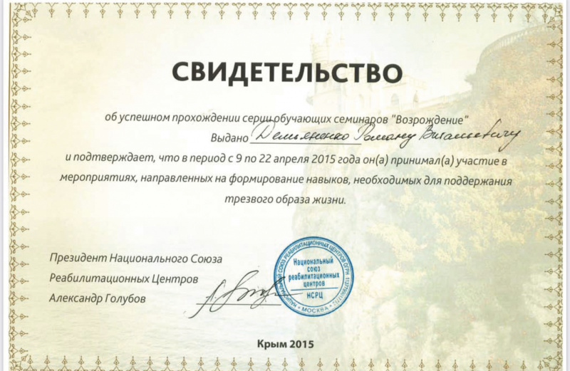 Диплом 4