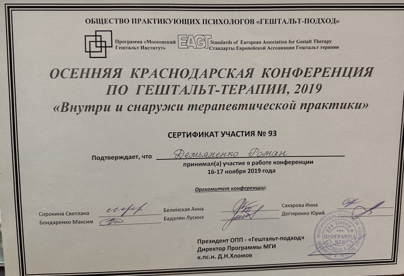Диплом 1