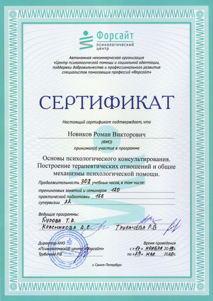 Диплом 2