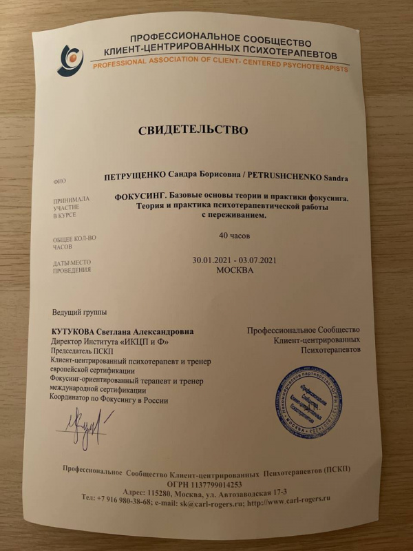 Диплом 4