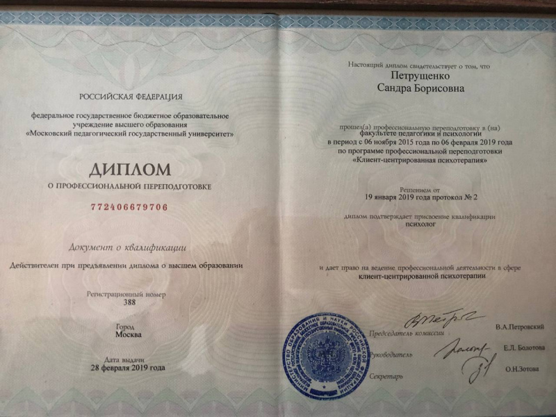 Диплом 2