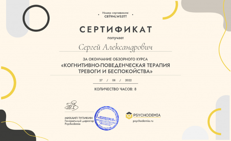 Диплом 3